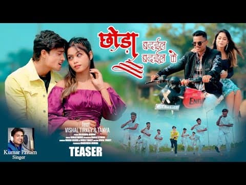 छोड़ा बदईल बदईल के// Singer Kumar Pritam// Nagpuri song //New Nagpuri 2025ll Teaser by R Army Music - Album Art