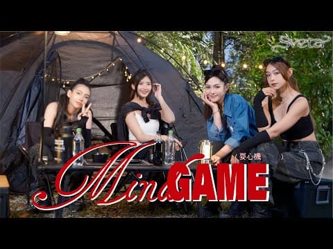 SVETA心動女孩【耍心機 Mind Game】 by 華納音樂 Warner Music Taiwan - Album Art