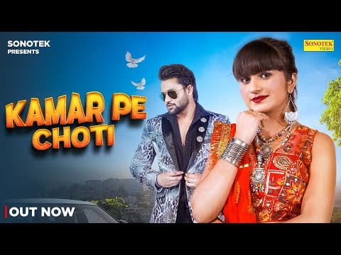 Kamar Pe Choti Isha Rathi | Mohit Khanna | New Haryanvi Songs Haryanavi 2025 by Sonotek Music World - Album Art