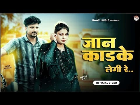 Jaan Jaan Kahke Jaan Legi Re | | Farmani Naaz | Sad Song | | viral by PR PATEL BROTHERS - Album Art