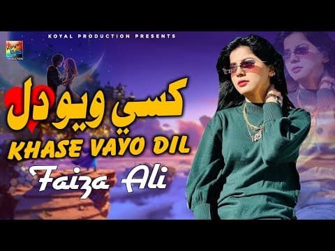 Khase vayo Dil | Faiza Ali | 2025 | by Koyal Production - Album Art