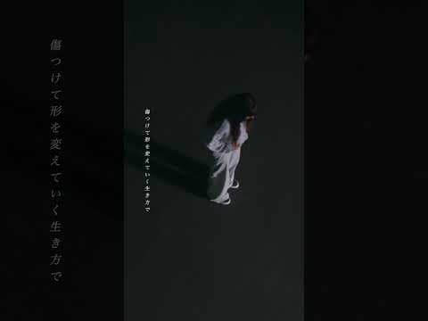 「いちについて」 公開しました📽️ by あいみょん - Album Art