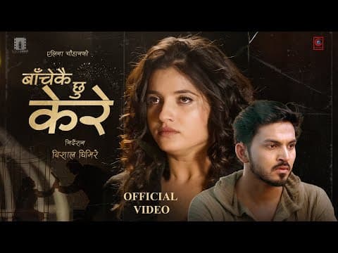Bachekai Chhu Kere | बाचेकै छु केरे | | Arjun Sapkota | Smarika Dhakal |Suresh Kholi by Eleena Chauhan - Album Art