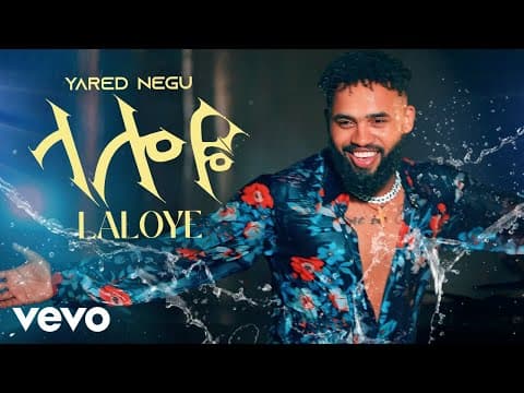 Yared Negu - Yared Negu - ያሬድ ነጉ - ላሎዬ - Laloye by YaredNegu - Album Art
