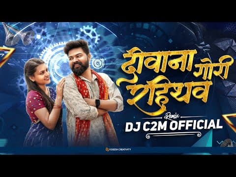 Deewana Rahithav Gori|Cg Dj Remix Song 2k25|New Cg Song| by DJ C2M - Album Art