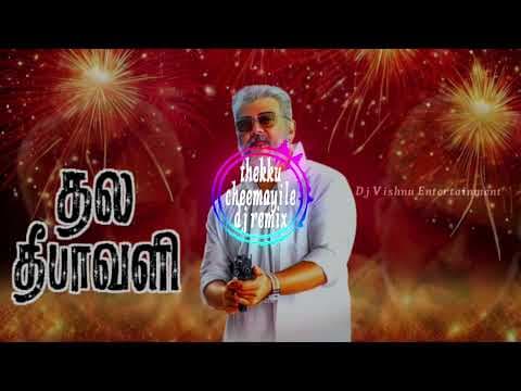 | deepawali 2025 || Ajith song dj remix || Dj Vishnu Entertainment by Therkku cheemayile dj remix song - Album Art