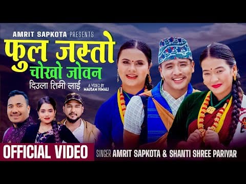 Phool Jasto Chokho Joban | , Shanti Shree Pariyar | Sundar, Ushmita, Kamala Ghimire by Amrit Sapkota - Album Art