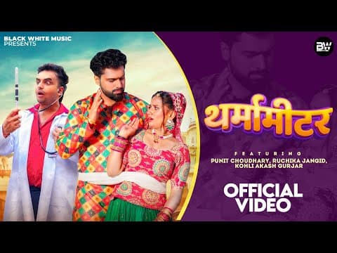 Thermameter Raj Mawar , Ruchika Jangid | Punit Choudhary | BW by Black White Music - Album Art