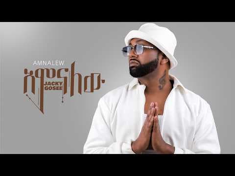 Amnalew - አምናለው - |New Ethiopian 2025 | by Jacky Gosee - Album Art