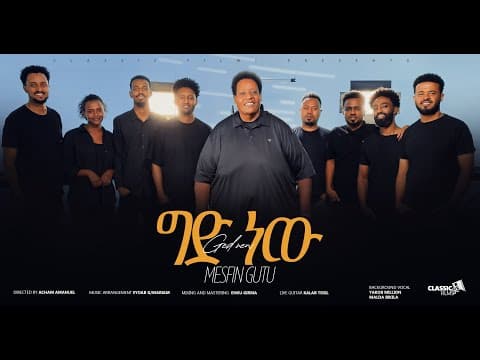 Mesfin Gutu ግድ ነው | ዘማሪ መስፍን ጉቱ | New Ethiopian Gospel 2025 by MESFIN GUTU OFFICIAL CHANNEL - Album Art