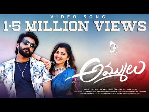 Nikhilmaliykaal | soniyasuresh | Sri Vidyakrishna | SS Dinavahi by AMMULU FULL VIDEO SONG - Album Art