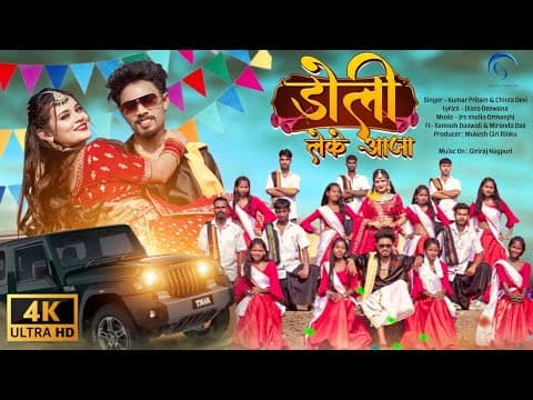 Full Song | Doli Leke Aaja | New Nagpuri song | Santosh Daswali & Miranda | Chinta Devi by Giriraj Nagpuri - Album Art