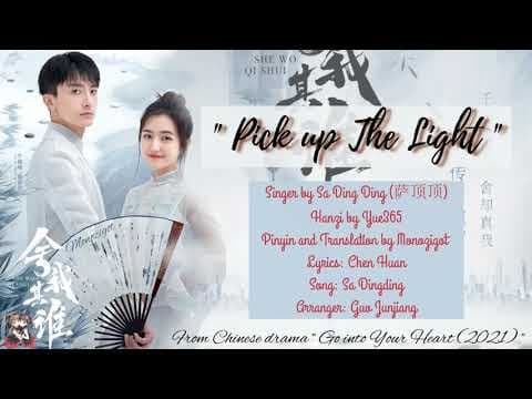 OST. Go Into Your Heart || Pick Up Light By Sa Ding Ding || Lyrics by Nana - Album Art