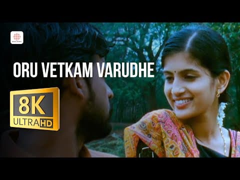 Pasanga - Oru Vetkam Varudhe 8K/4K Song | James Vasanthan | Vimal by Sony Music South - Album Art