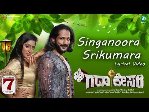 Singanoora Srikumara Lyrical | Jai Gadakesari | Raj Charan Bramhavar, Eshwar Nayaka | by A2 Music - Album Art