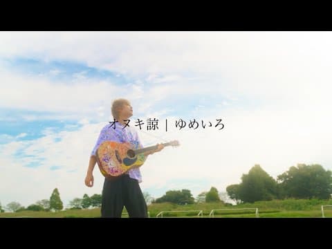 YouTube by Unknown Channel - Album Art